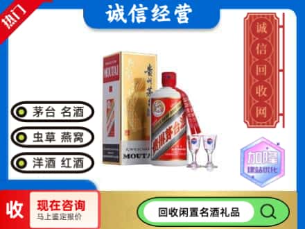 阜阳颍泉区回收飞天茅台酒