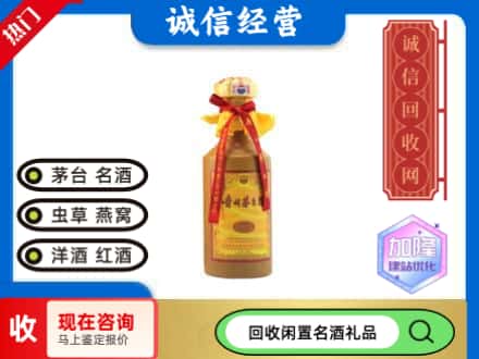 阜阳颍泉区回收十五年茅台酒